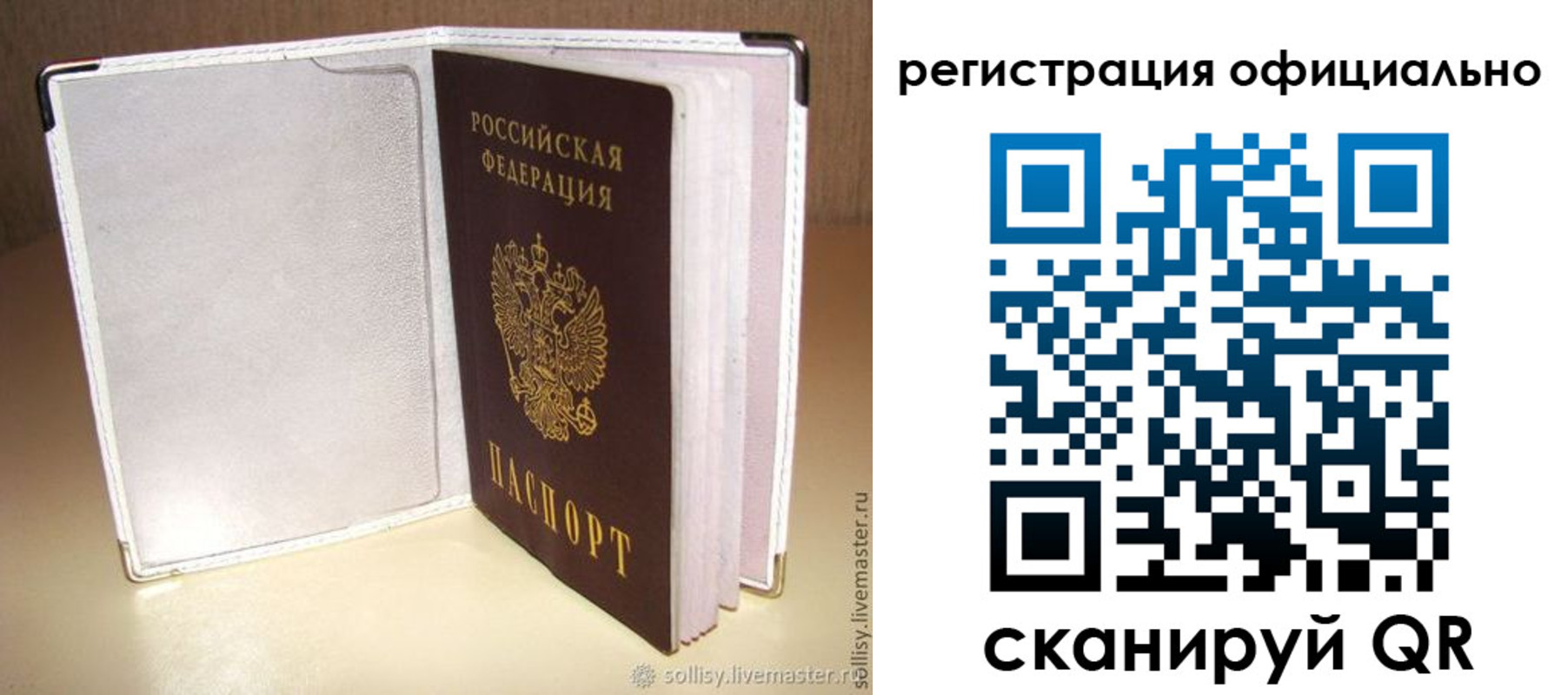 прописка штамп в Усть-Куте