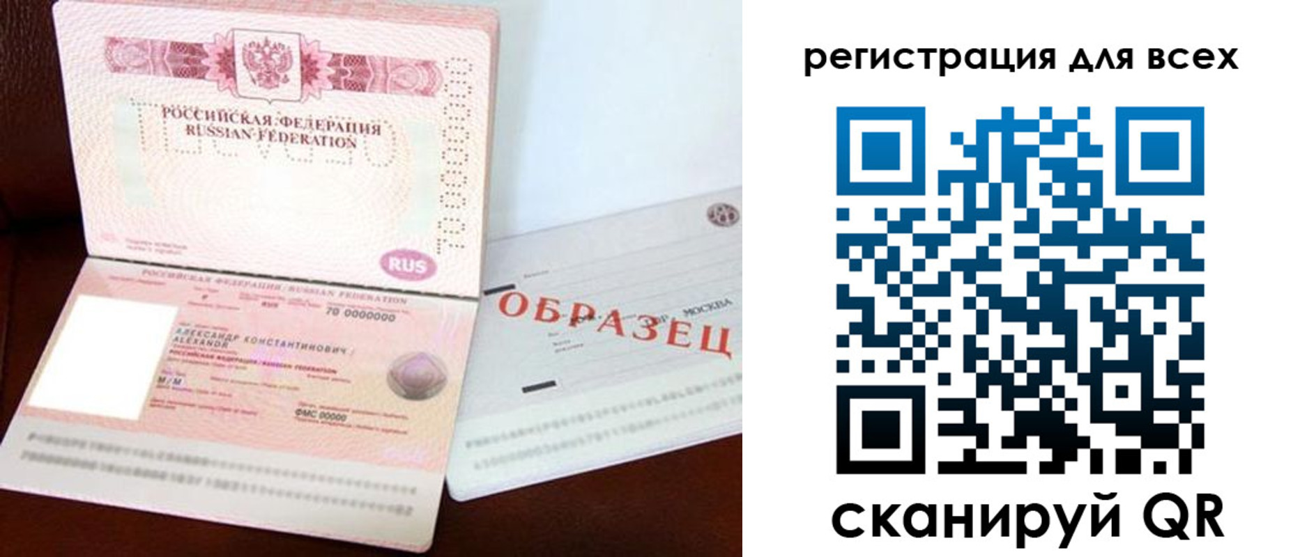 прописка гарантия в Усть-Куте