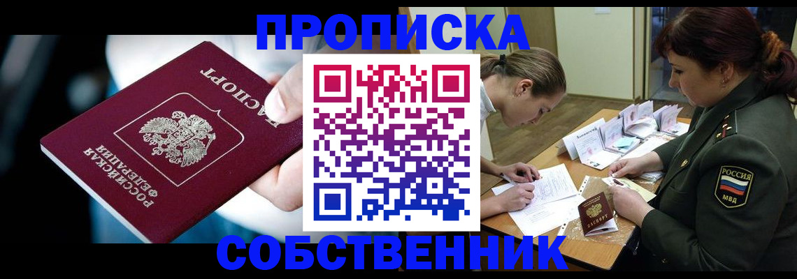 временная регистрация для всех в Усть-Куте