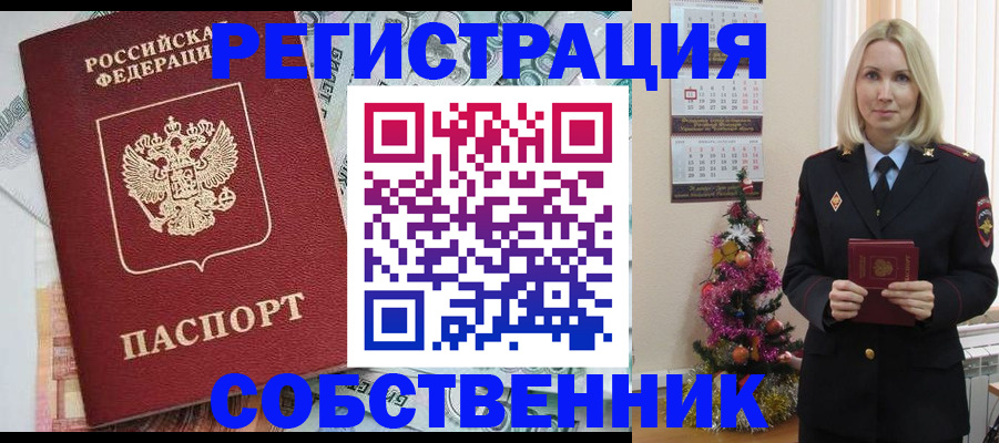 временная регистрация для школы в Усть-Куте