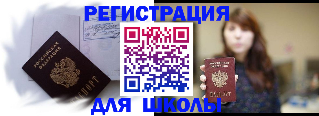 временная регистрация купить в Усть-Куте