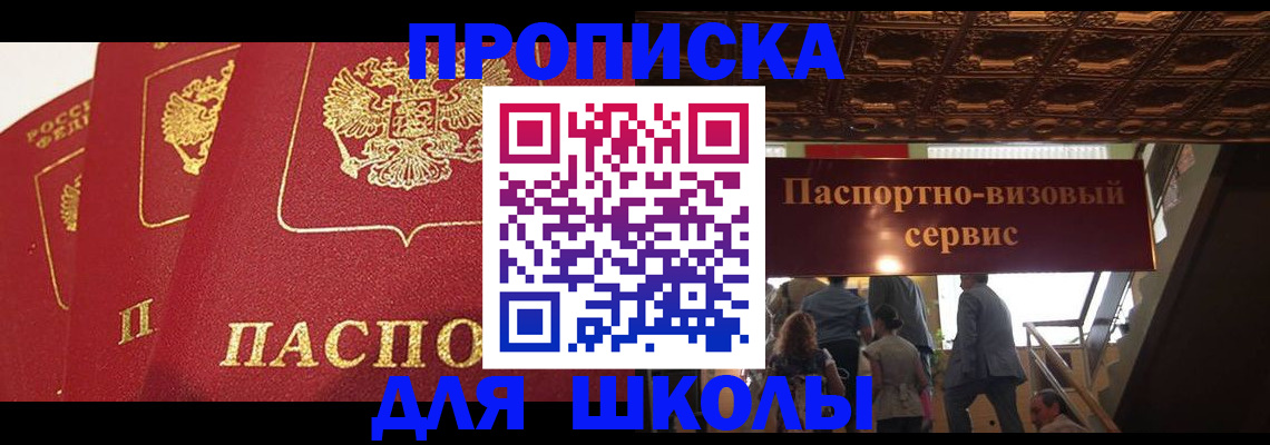 временная регистрация собственник в Усть-Куте