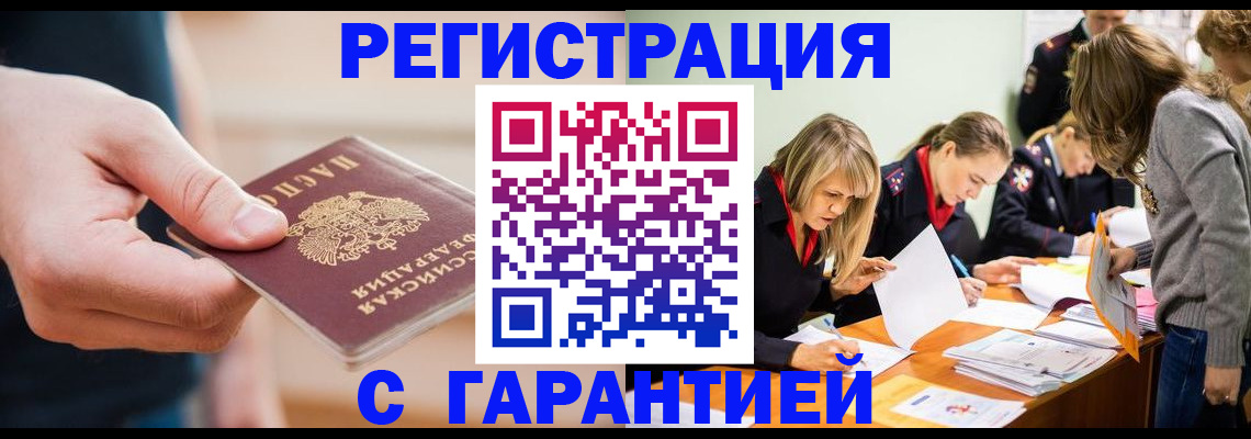 прописка паспорт в Усть-Куте